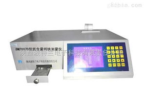 bm2007d型x熒光低含量鈣鐵測(cè)量?jī)x 陜西波特蘭