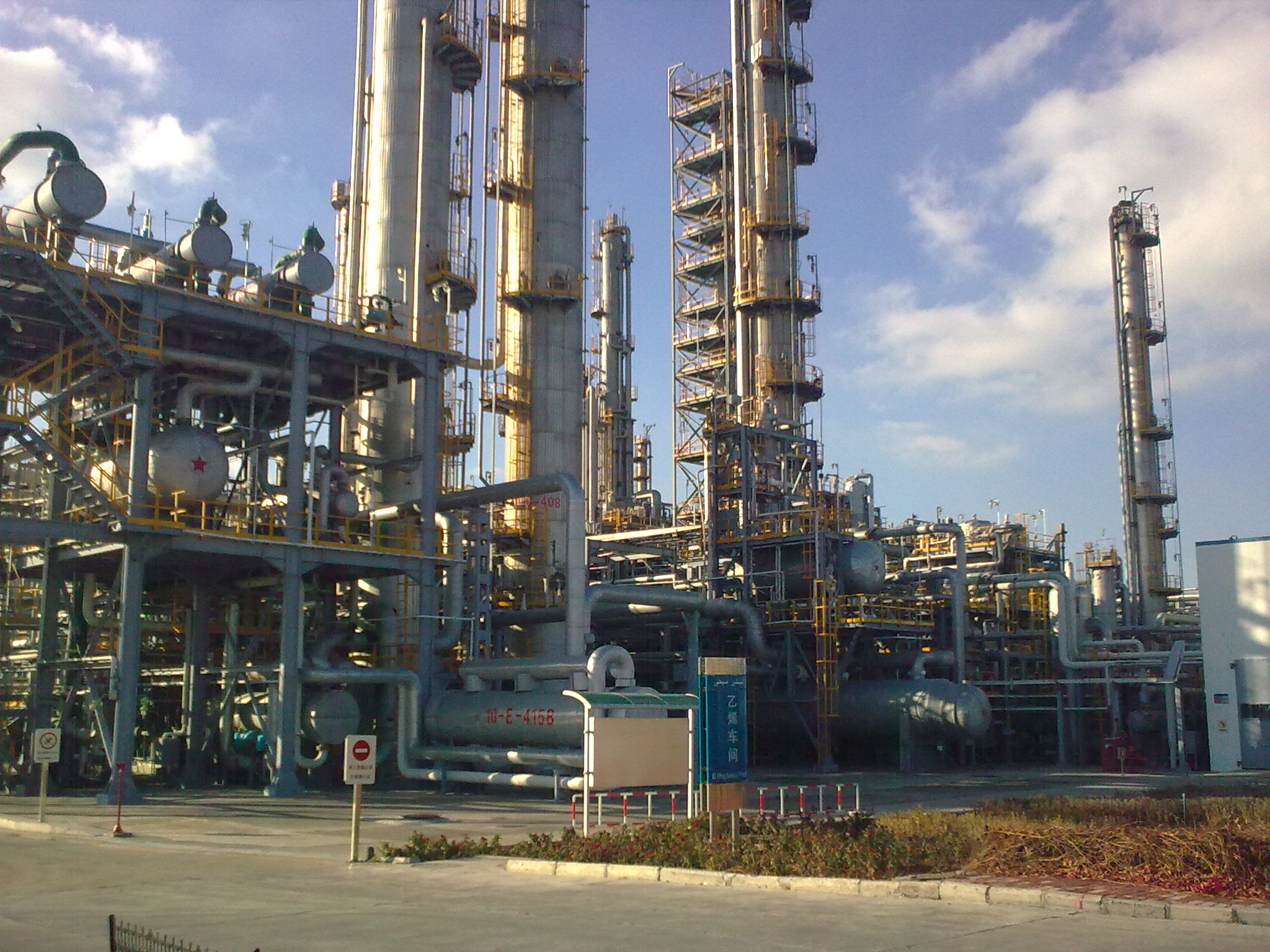 石油化工_上海物位帝國際貿易